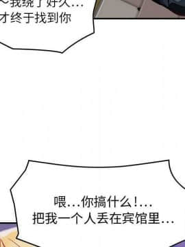 貪婪烈火 1-30話[完結][頁面順序修復]_00738
