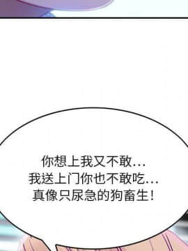 貪婪烈火 1-30話[完結][頁面順序修復]_00923