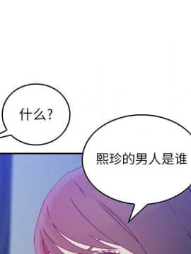貪婪烈火 1-30話[完結][頁面順序修復]_01401