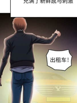 貪婪烈火 1-30話[完結][頁面順序修復]_01461