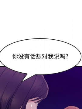 貪婪烈火 1-30話[完結][頁面順序修復]_02019