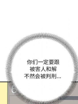 貪婪烈火 1-30話[完結][頁面順序修復]_02628