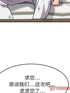貪婪烈火 1-30話[完結][頁面順序修復]_02642