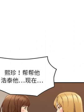 貪婪烈火 1-30話[完結][頁面順序修復]_02727