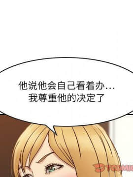 貪婪烈火 1-30話[完結][頁面順序修復]_02731