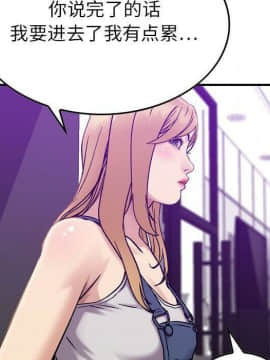貪婪烈火 1-30話[完結][頁面順序修復]_02735