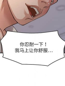 貪婪烈火 1-30話[完結][頁面順序修復]_02909