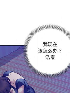 貪婪烈火 1-30話[完結][頁面順序修復]_02946