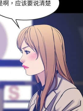 貪婪烈火 1-30話[完結][頁面順序修復]_03091