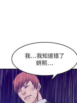 貪婪烈火 1-30話[完結][頁面順序修復]_03186