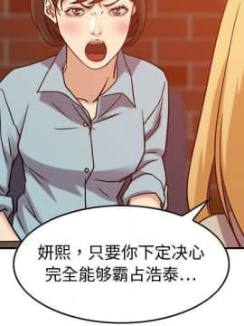 貪婪烈火 1-30話[完結][頁面順序修復]_03325
