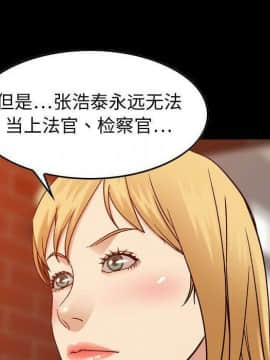 貪婪烈火 1-30話[完結][頁面順序修復]_03342
