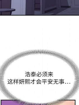 貪婪烈火 1-30話[完結][頁面順序修復]_03462