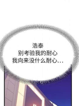 貪婪烈火 1-30話[完結][頁面順序修復]_03486