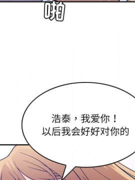 貪婪烈火 1-30話[完結][頁面順序修復]_03525