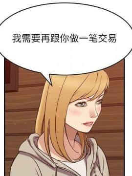 貪婪烈火 1-30話[完結][頁面順序修復]_03625