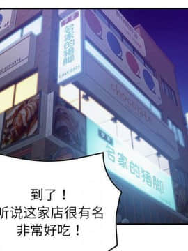 貪婪烈火 1-30話[完結][頁面順序修復]_03685