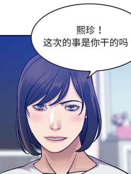 貪婪烈火 1-30話[完結][頁面順序修復]_03891