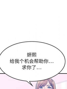 貪婪烈火 1-30話[完結][頁面順序修復]_03901