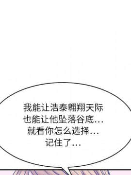 貪婪烈火 1-30話[完結][頁面順序修復]_03903