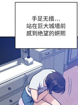 貪婪烈火 1-30話[完結][頁面順序修復]_03907