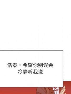 貪婪烈火 1-30話[完結][頁面順序修復]_03928
