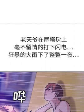 貪婪烈火 1-30話[完結][頁面順序修復]_03977