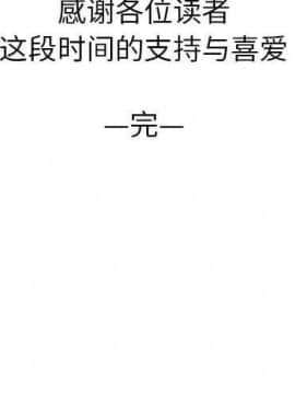 貪婪烈火 1-30話[完結][頁面順序修復]_03983