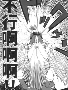 [風的工房][双龍] ブラック学校に勤めてしまった先生 1 黑辣妹後宮學校 1_風的工房040