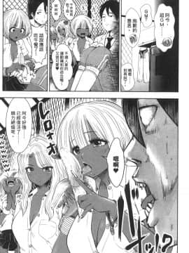 [風的工房][双龍] ブラック学校に勤めてしまった先生 1 黑辣妹後宮學校 1_風的工房041