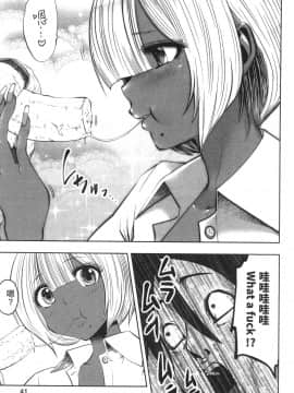 [風的工房][双龍] ブラック学校に勤めてしまった先生 1 黑辣妹後宮學校 1_風的工房043