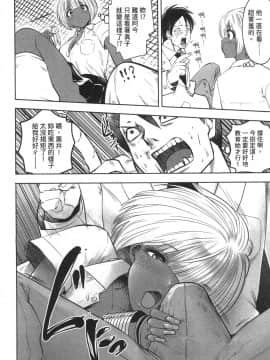 [風的工房][双龍] ブラック学校に勤めてしまった先生 1 黑辣妹後宮學校 1_風的工房044