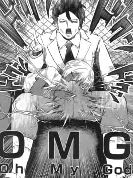 [風的工房][双龍] ブラック学校に勤めてしまった先生 1 黑辣妹後宮學校 1_風的工房045