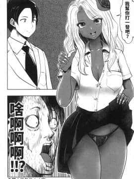 [風的工房][双龍] ブラック学校に勤めてしまった先生 1 黑辣妹後宮學校 1_風的工房048