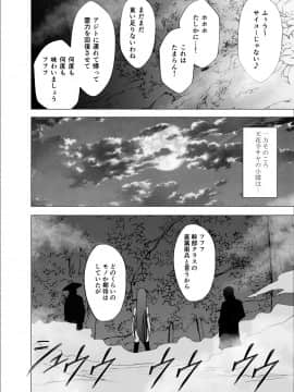 [クリムゾン] 新退魔士カグヤ4 (オリジナル)_newkaguya4_52