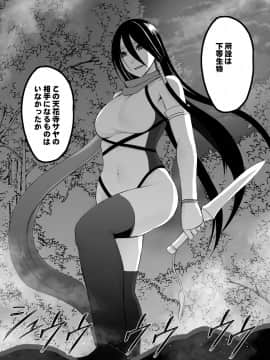 [クリムゾン] 新退魔士カグヤ4 (オリジナル)_newkaguya4_53