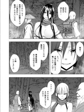 [クリムゾン] 新退魔士カグヤ4 (オリジナル)_newkaguya4_54