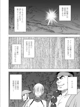 [クリムゾン] 新退魔士カグヤ4 (オリジナル)_newkaguya4_56