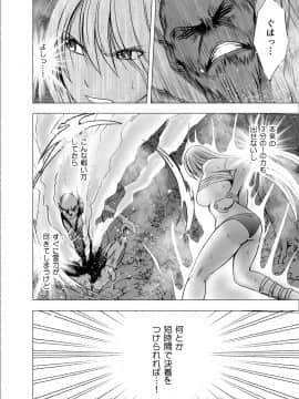 [クリムゾン] 新退魔士カグヤ4 (オリジナル)_newkaguya4_26