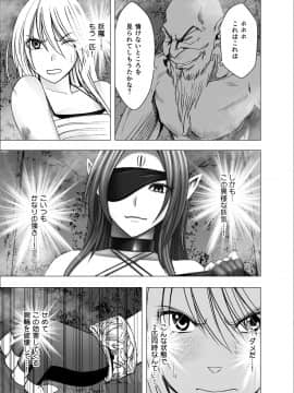 [クリムゾン] 新退魔士カグヤ4 (オリジナル)_newkaguya4_29
