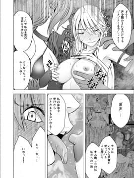 [クリムゾン] 新退魔士カグヤ4 (オリジナル)_newkaguya4_32