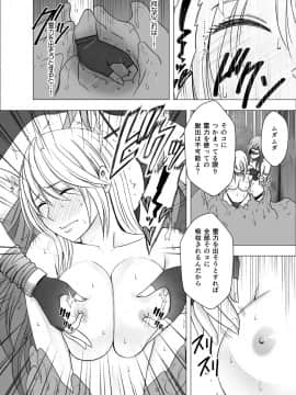 [クリムゾン] 新退魔士カグヤ5 (オリジナル)_newkaguya5_05