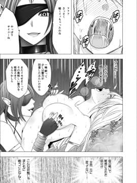 [クリムゾン] 新退魔士カグヤ5 (オリジナル)_newkaguya5_08