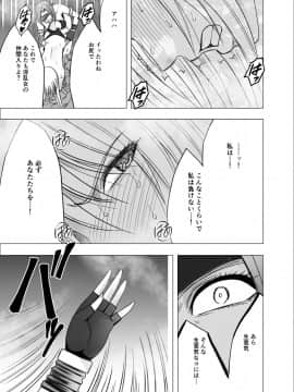 [クリムゾン] 新退魔士カグヤ5 (オリジナル)_newkaguya5_14