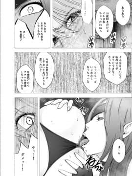 [クリムゾン] 新退魔士カグヤ5 (オリジナル)_newkaguya5_17