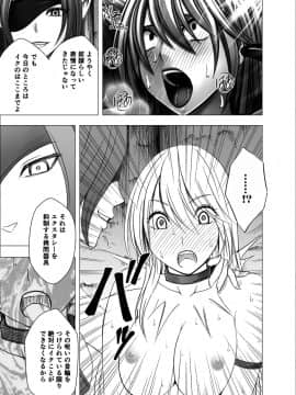 [クリムゾン] 新退魔士カグヤ5 (オリジナル)_newkaguya5_22