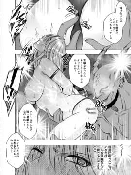 [クリムゾン] 新退魔士カグヤ5 (オリジナル)_newkaguya5_31