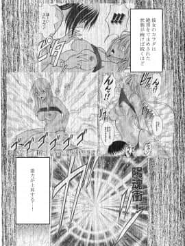 [クリムゾン] 新退魔士カグヤ5 (オリジナル)_newkaguya5_52