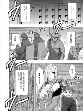 [クリムゾン] 新退魔士カグヤ5 (オリジナル)_newkaguya5_55