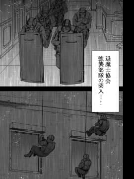 [クリムゾン] 新退魔士カグヤ5 (オリジナル)_newkaguya5_56